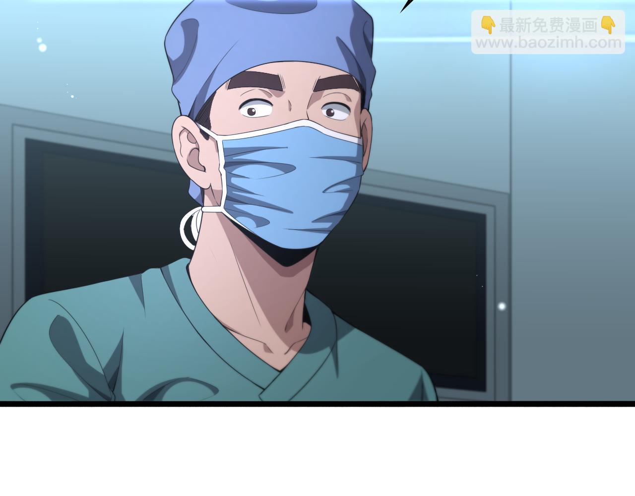 大醫凌然 - 第226話 互聯網病房(1/3) - 4