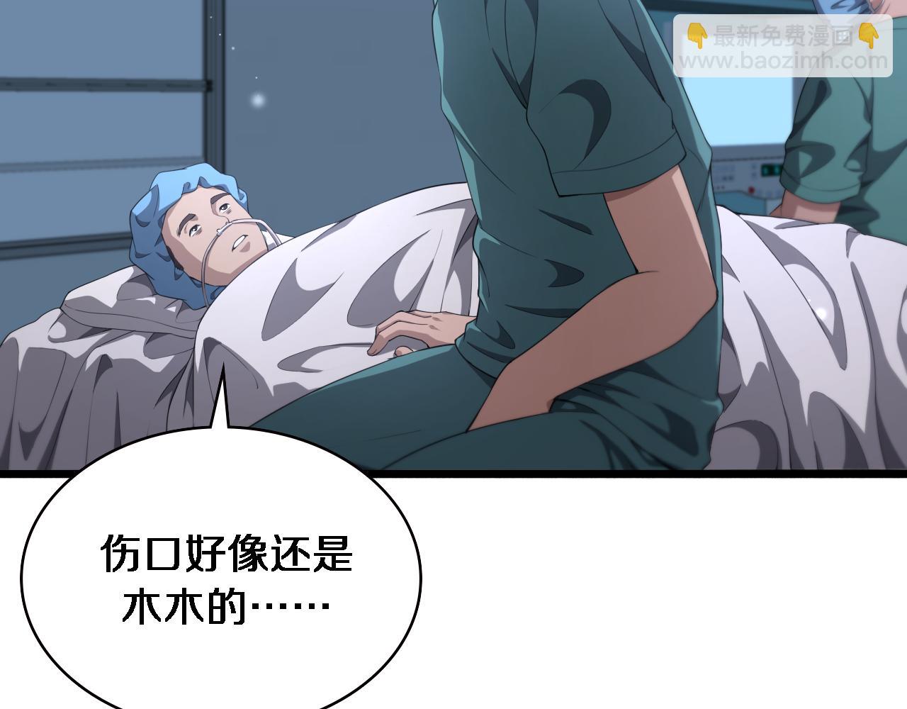 大醫凌然 - 第226話 互聯網病房(1/3) - 6