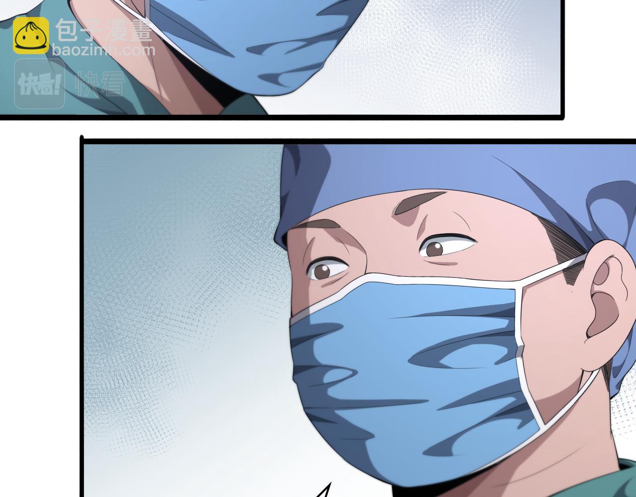 大醫凌然 - 第226話 互聯網病房(1/3) - 8