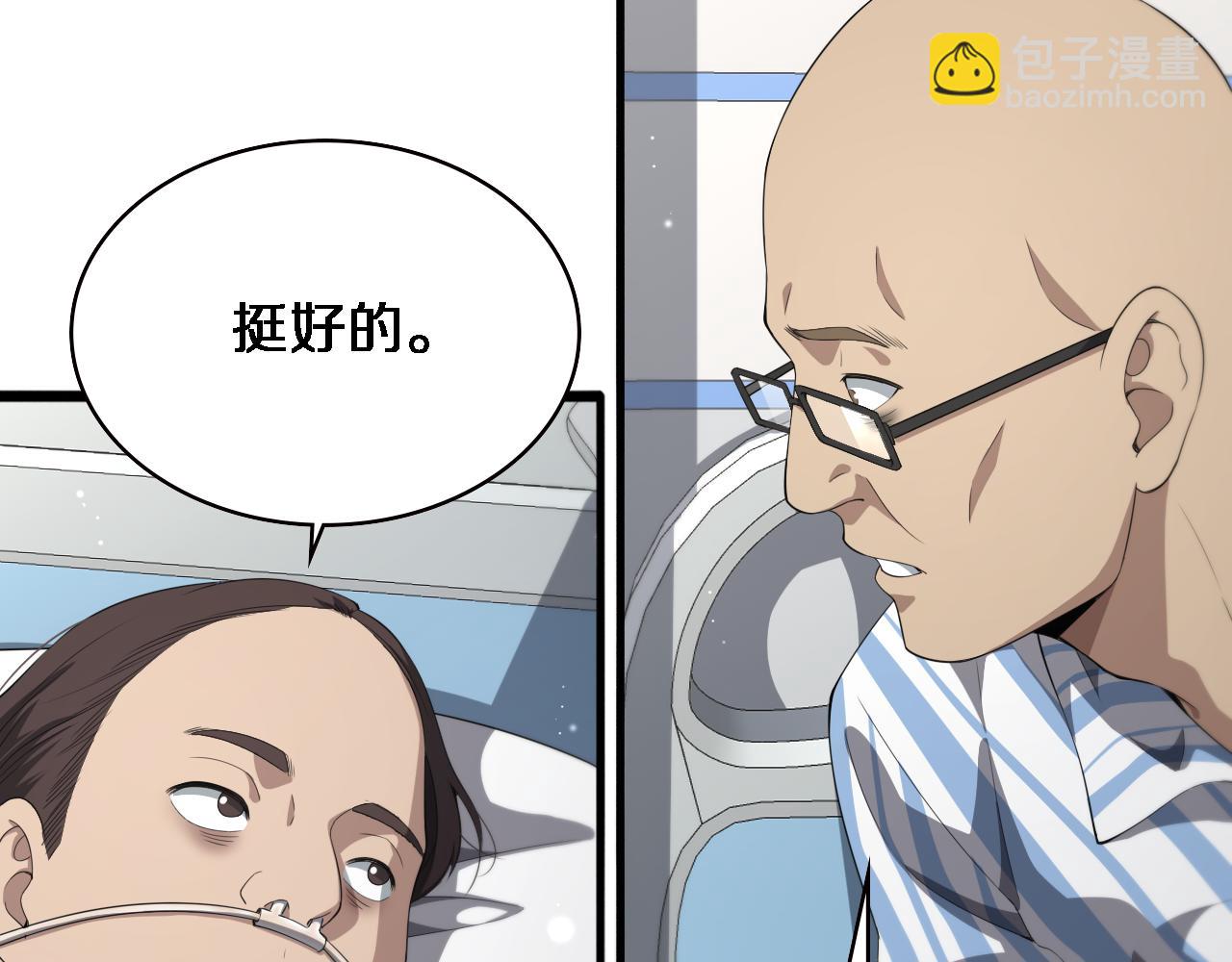 大醫凌然 - 第226話 互聯網病房(1/3) - 7