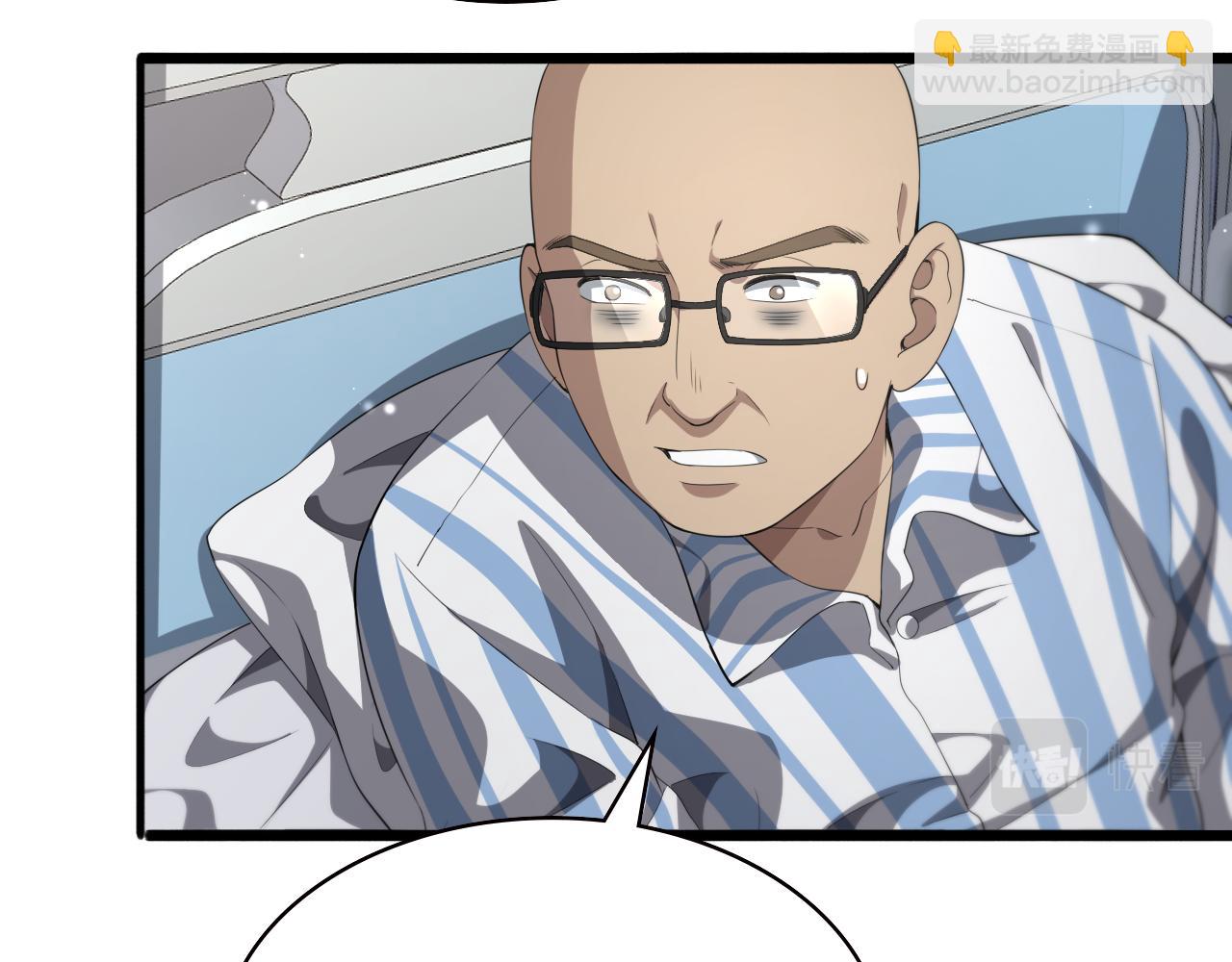 大醫凌然 - 第226話 互聯網病房(1/3) - 1