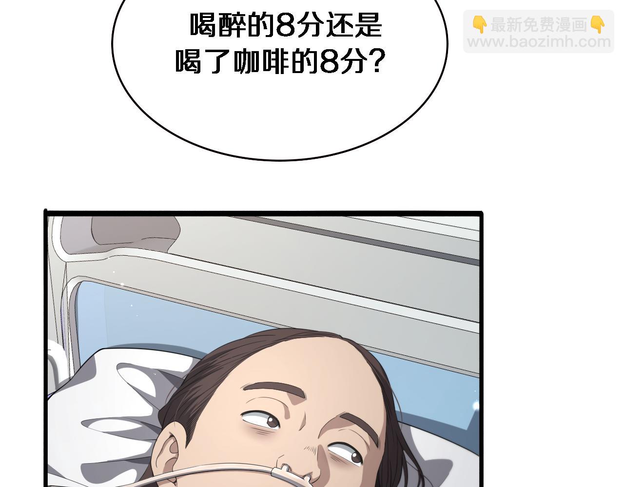 大醫凌然 - 第226話 互聯網病房(1/3) - 2