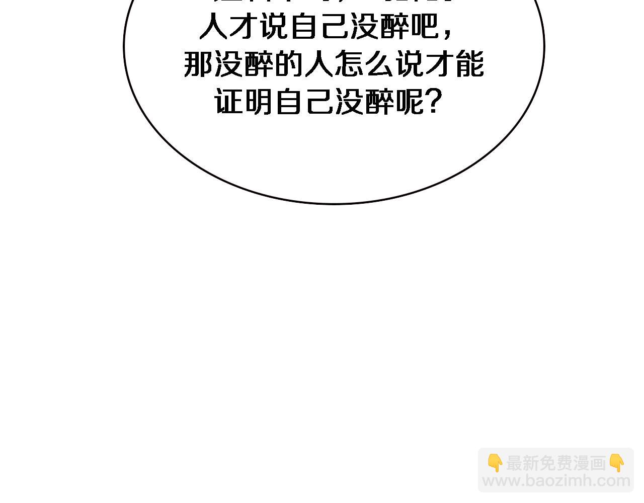 大醫凌然 - 第226話 互聯網病房(1/3) - 4