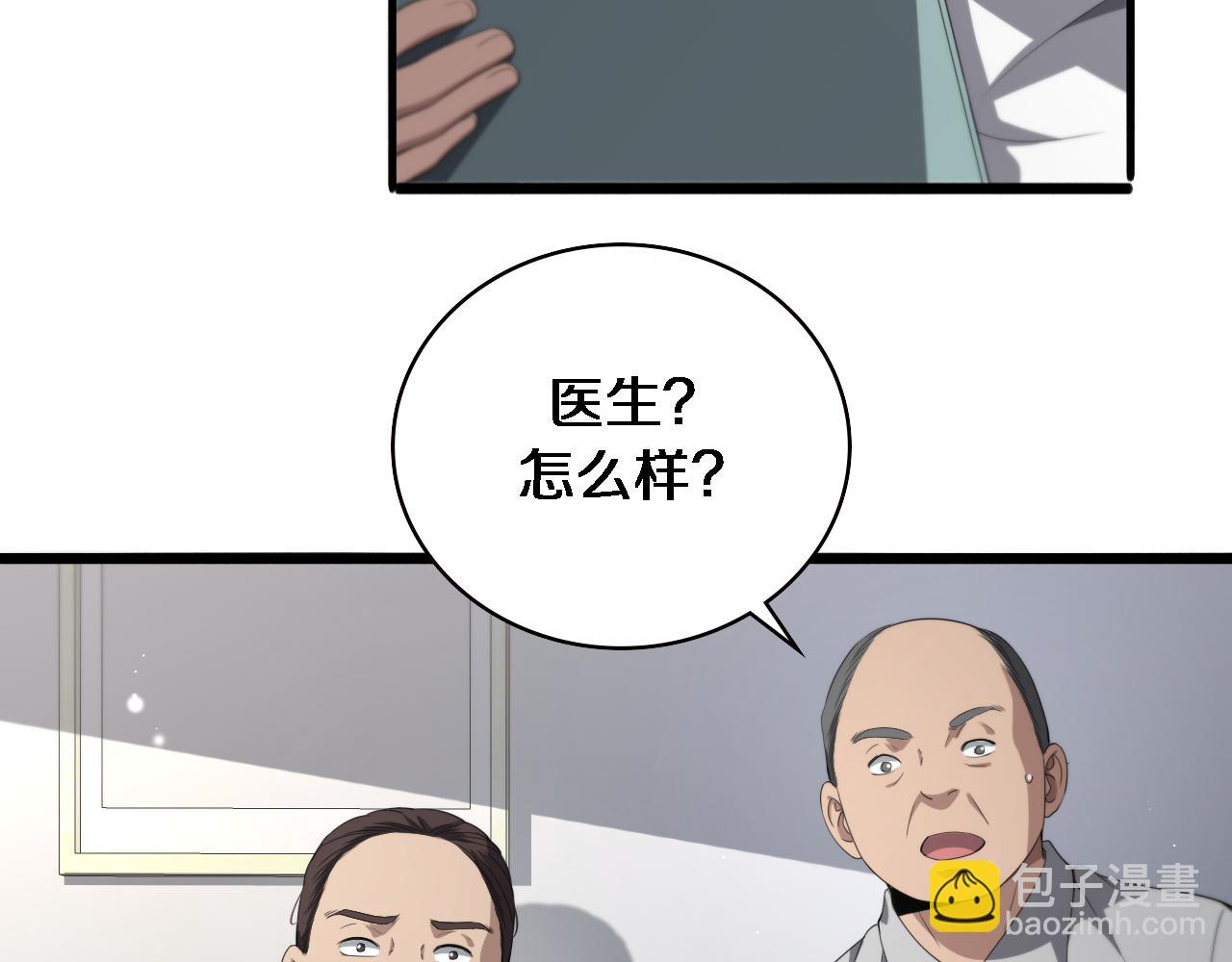 大醫凌然 - 第226話 互聯網病房(2/3) - 1