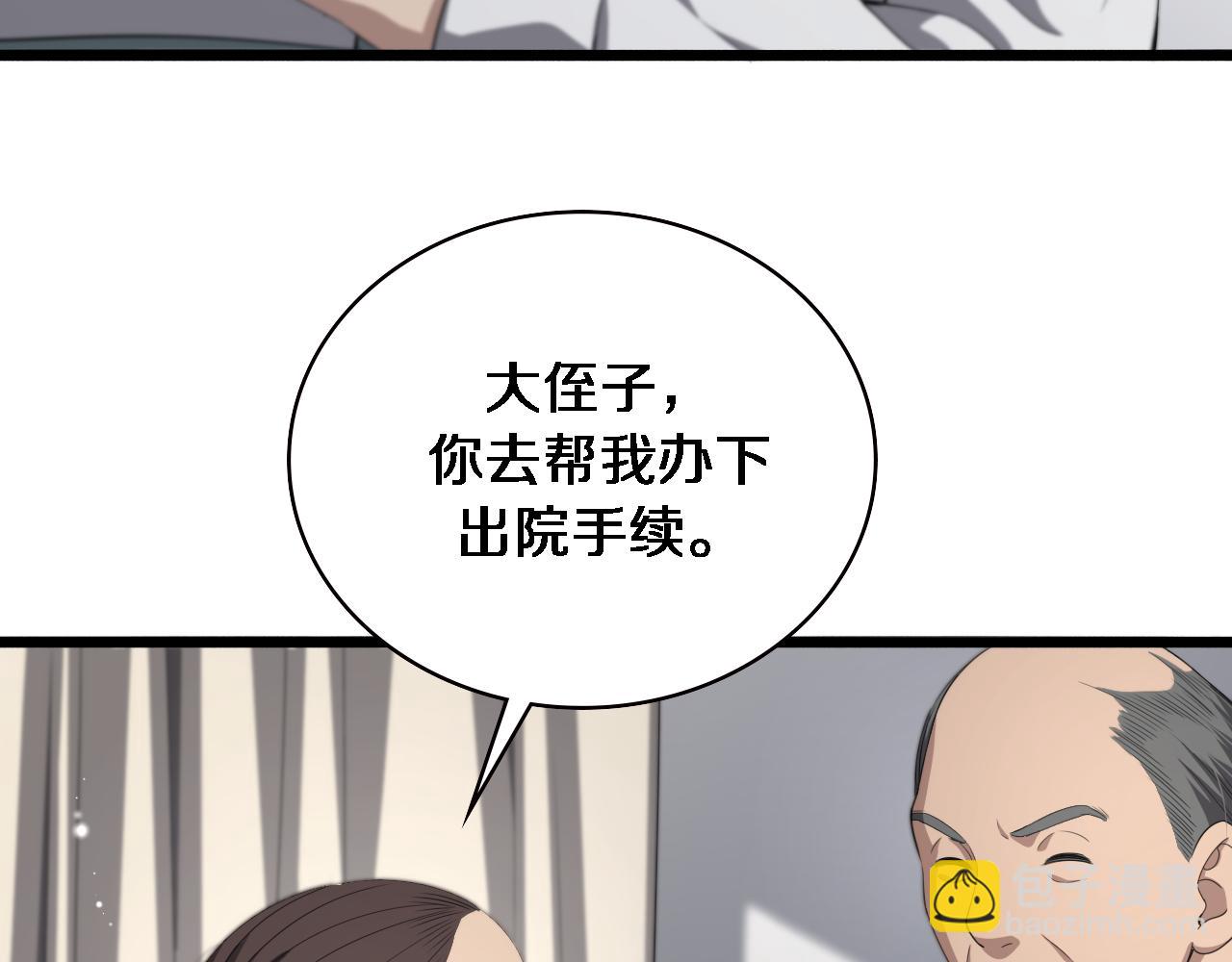 大醫凌然 - 第226話 互聯網病房(2/3) - 5