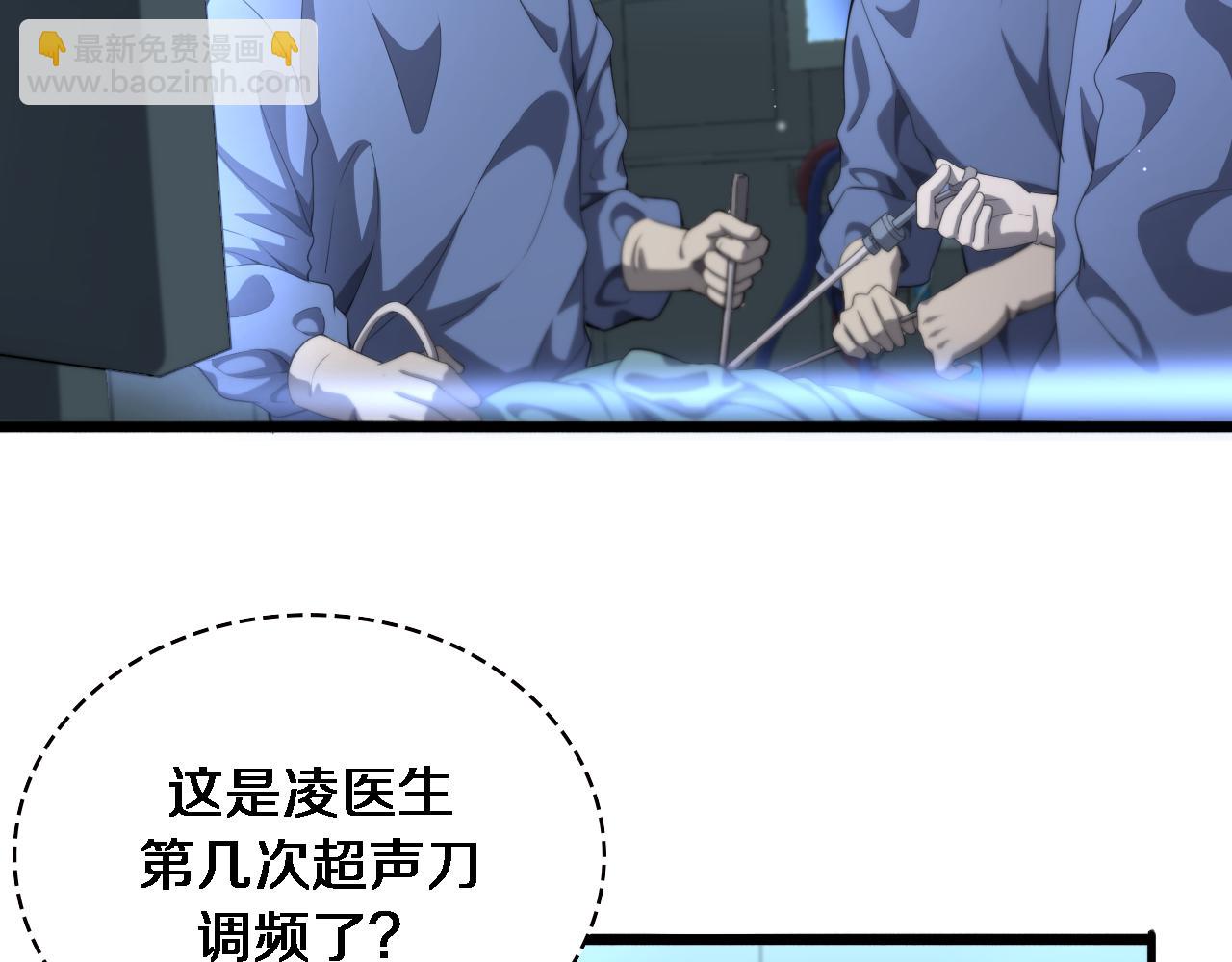 大醫凌然 - 第226話 互聯網病房(1/3) - 6