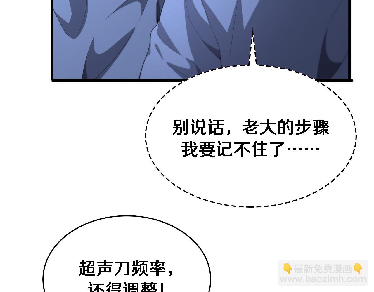 大醫凌然 - 第226話 互聯網病房(1/3) - 8