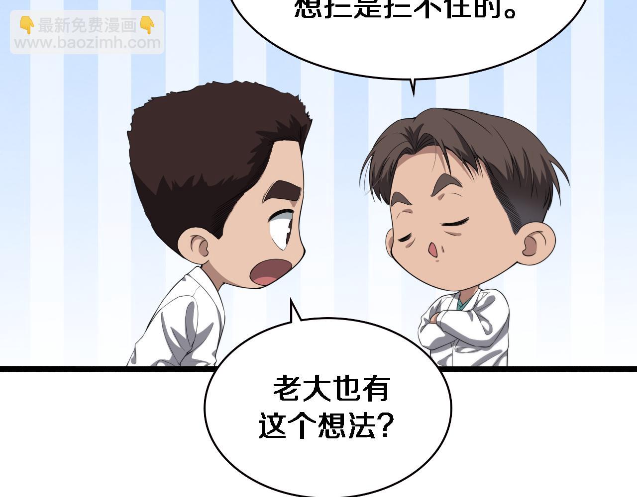 大醫凌然 - 第228話  不要普通(1/2) - 5