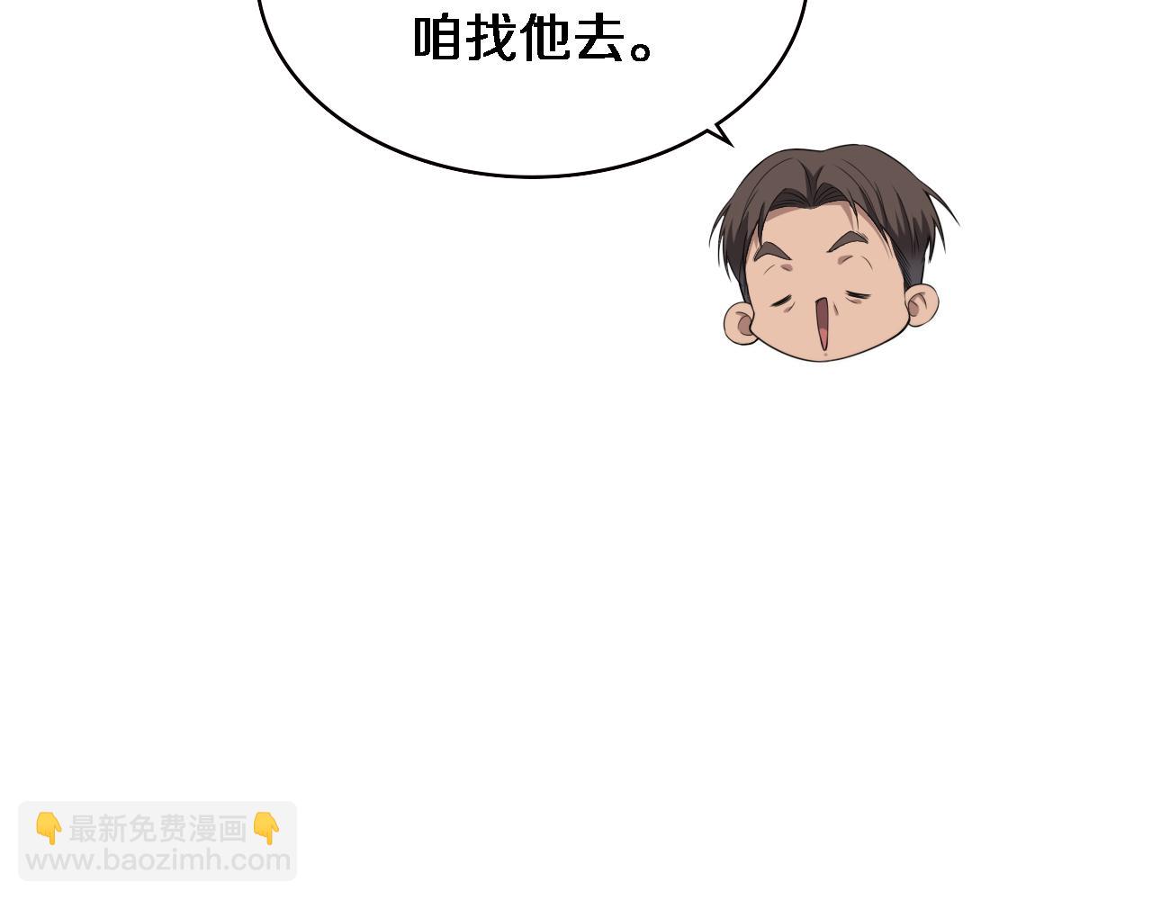 大醫凌然 - 第228話  不要普通(1/2) - 2