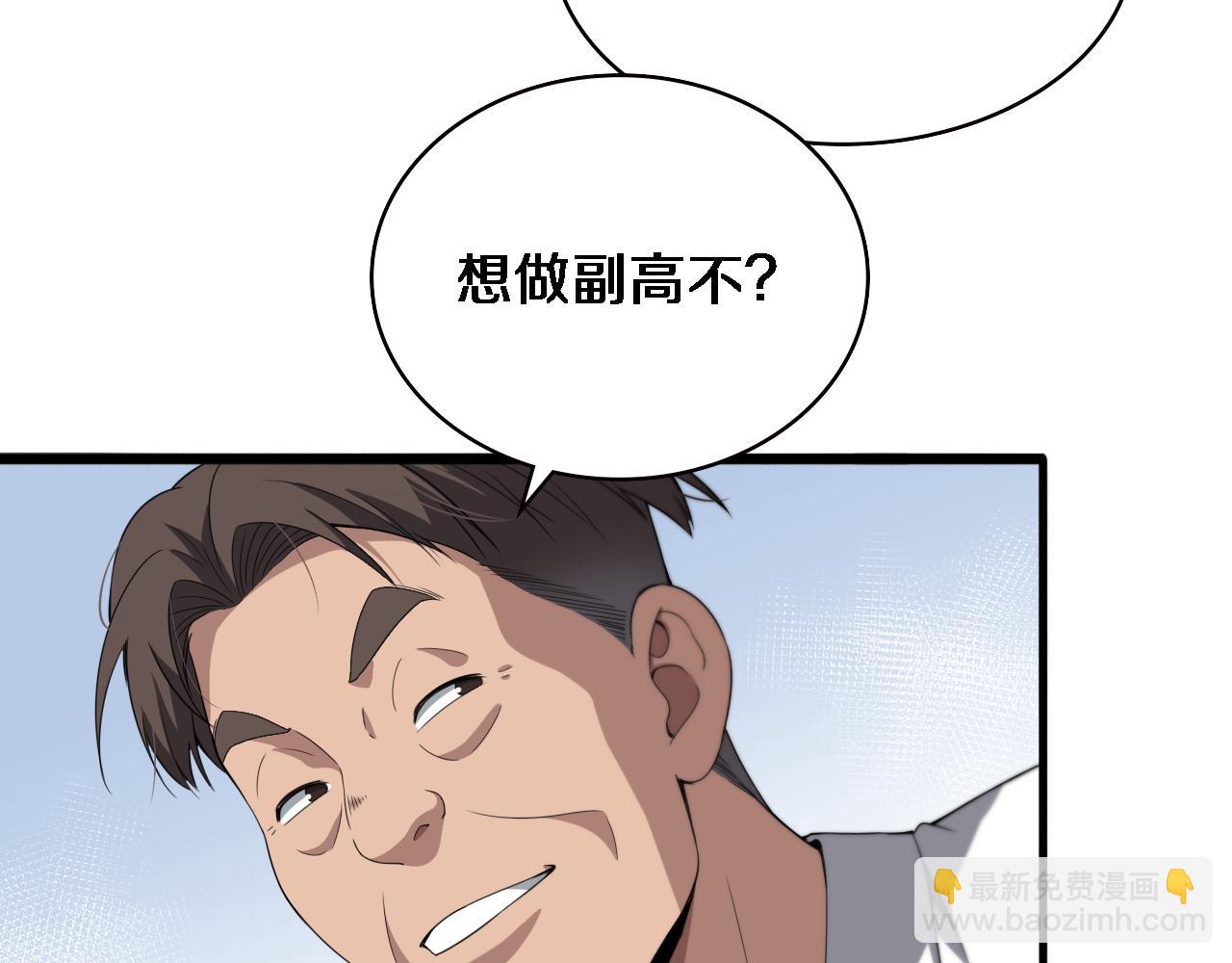 大醫凌然 - 第228話  不要普通(1/2) - 8