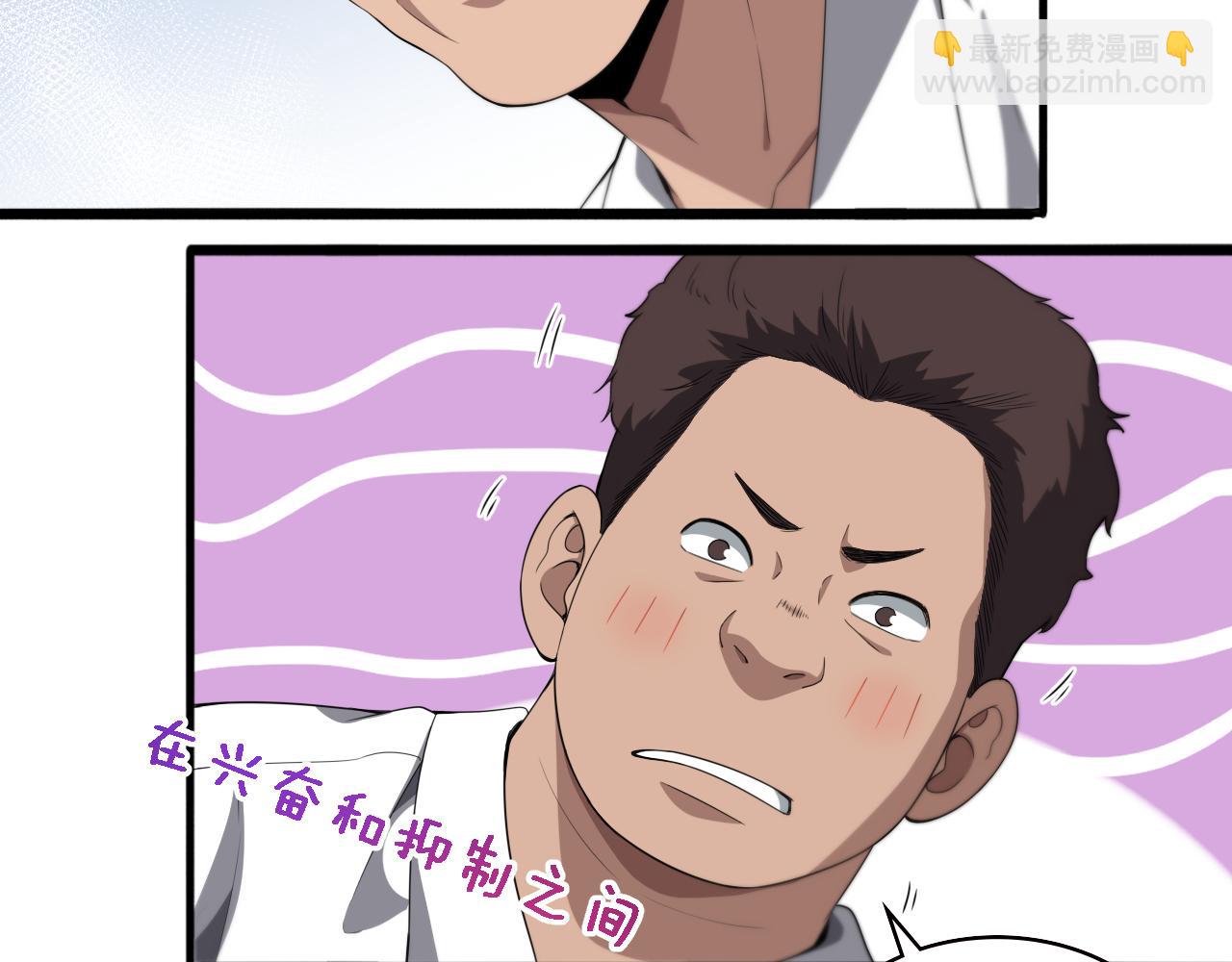 大醫凌然 - 第228話  不要普通(1/2) - 1