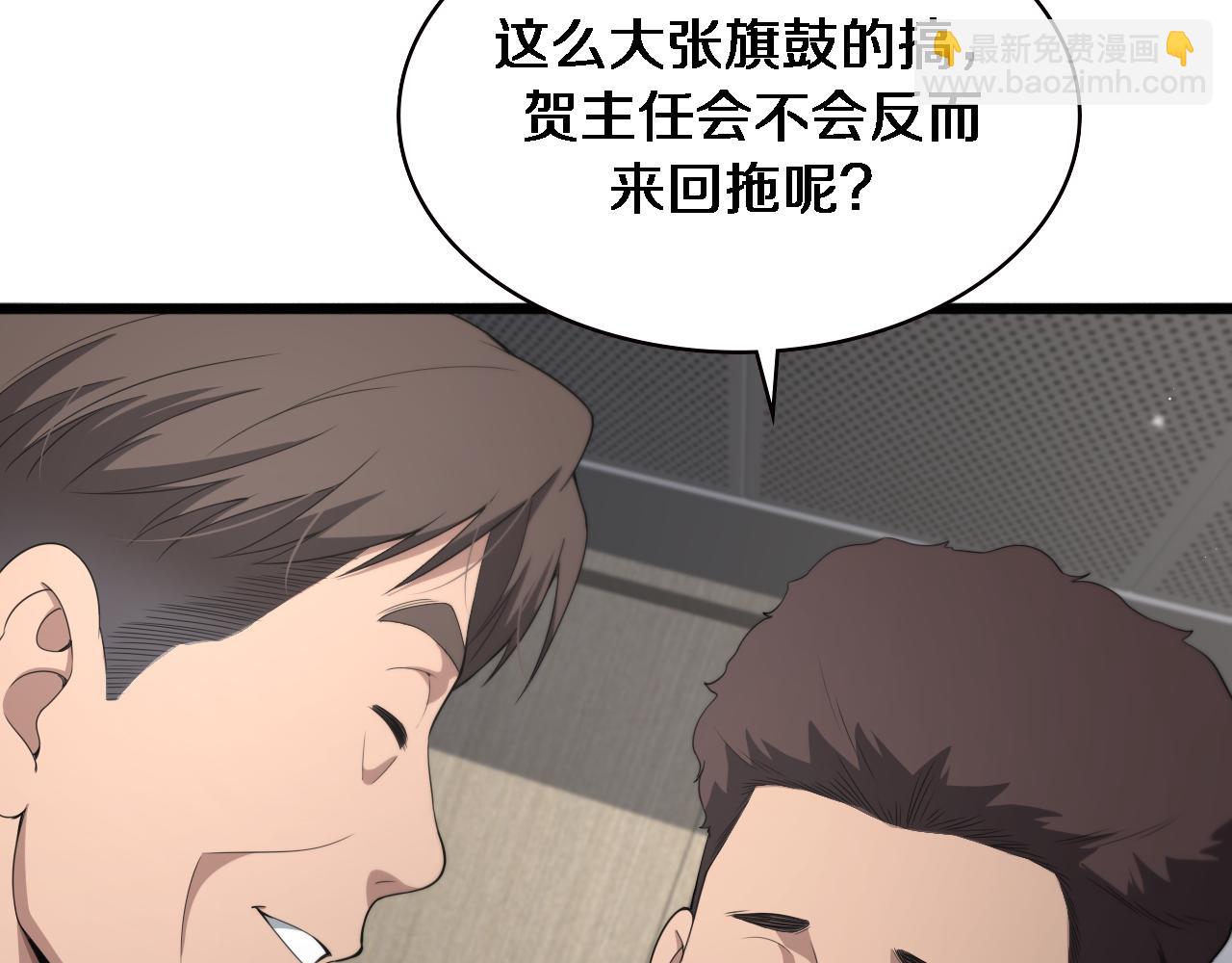 大醫凌然 - 第228話  不要普通(1/2) - 5