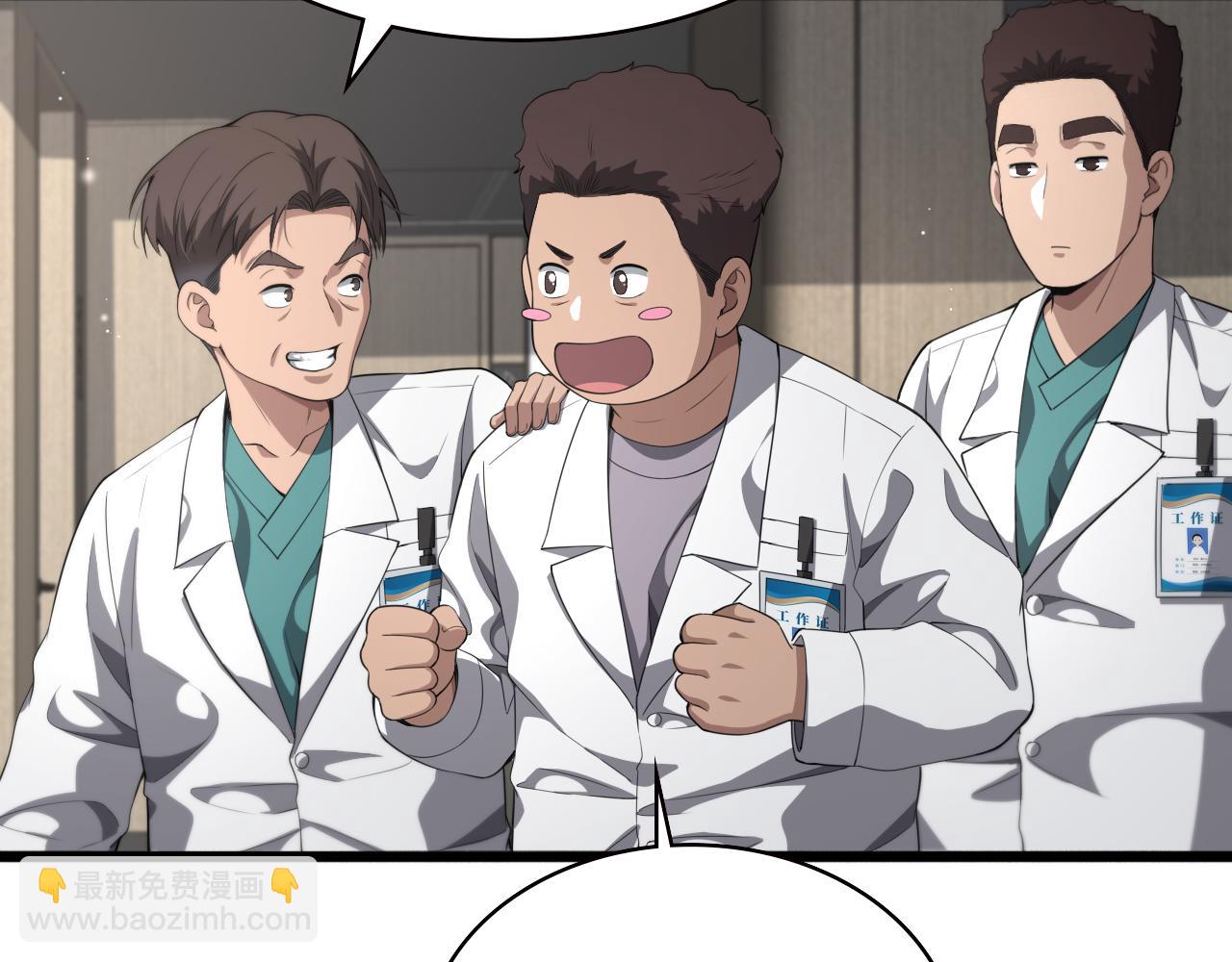 大醫凌然 - 第228話  不要普通(1/2) - 2