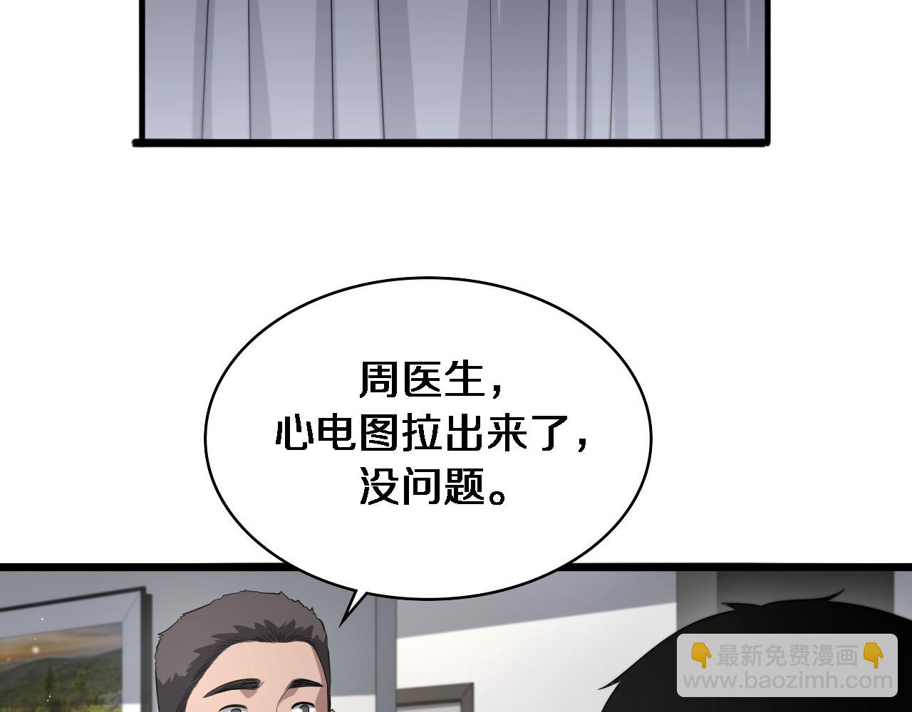 大醫凌然 - 第228話  不要普通(1/2) - 7