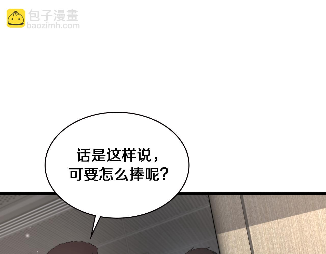 大醫凌然 - 第228話  不要普通(1/2) - 5