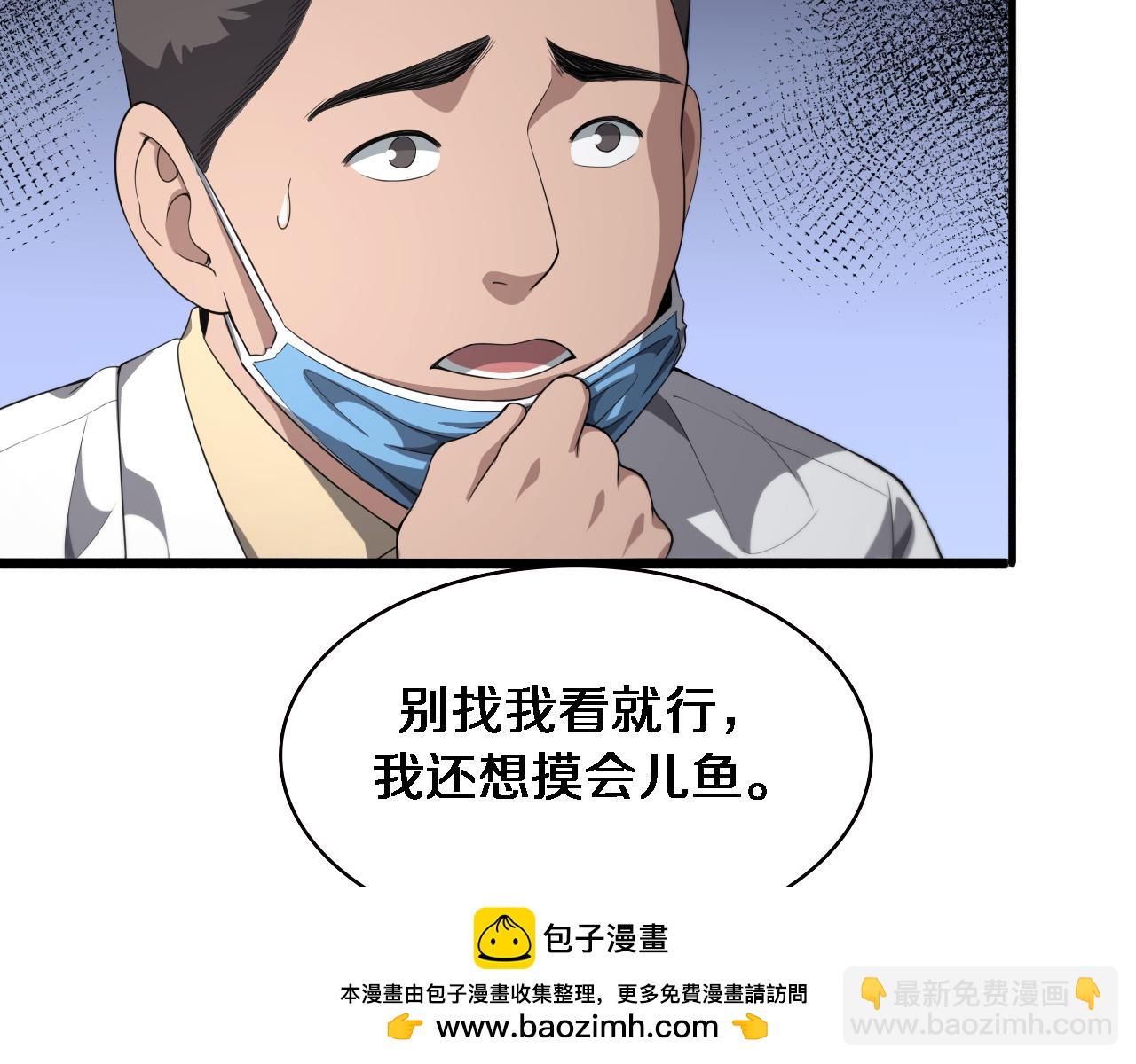 大醫凌然 - 第228話  不要普通(1/2) - 2