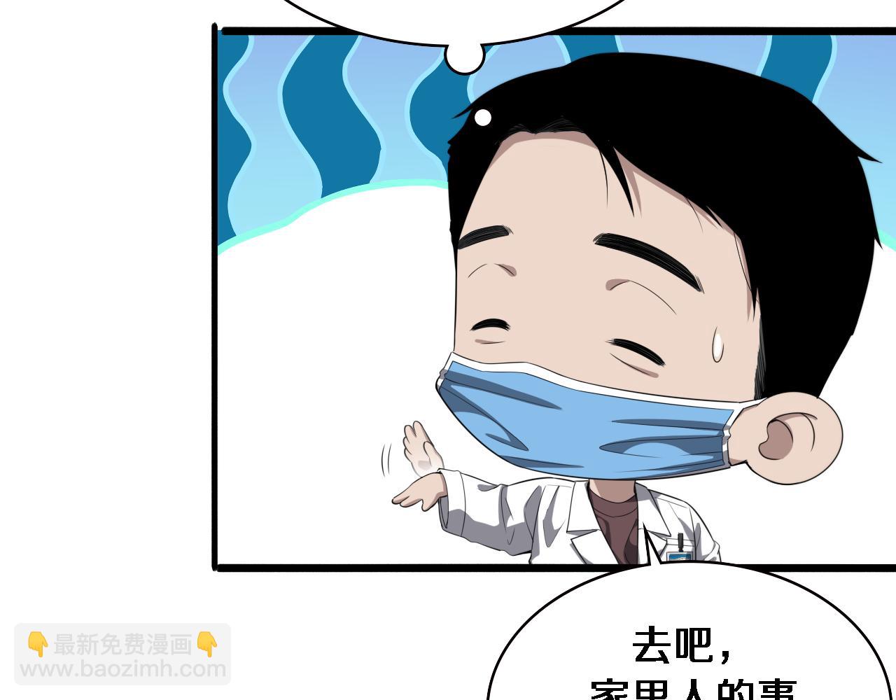 大醫凌然 - 第228話  不要普通(2/2) - 5