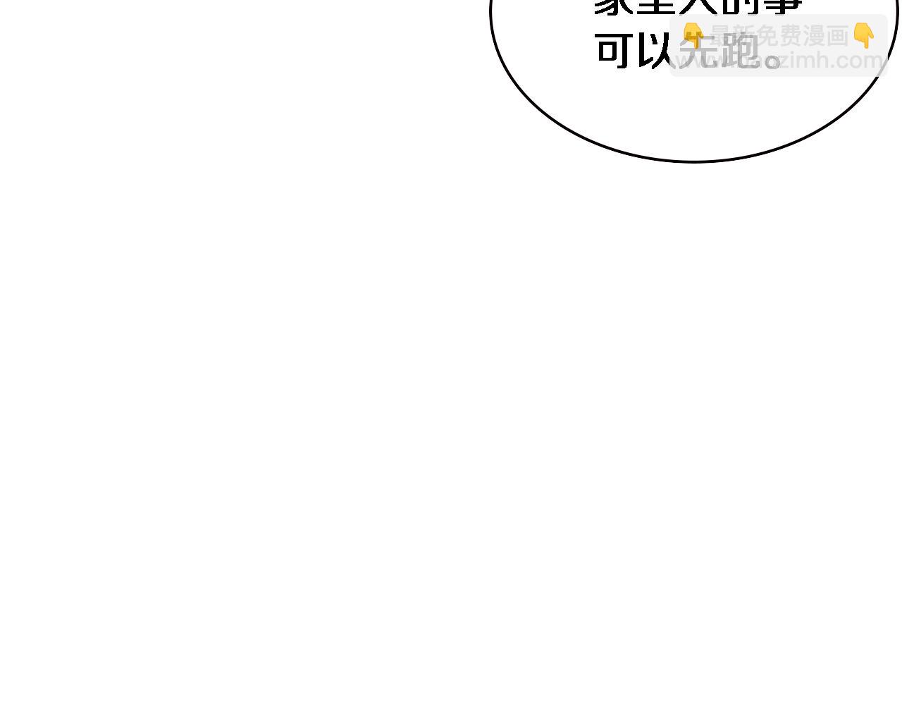 大醫凌然 - 第228話  不要普通(2/2) - 6