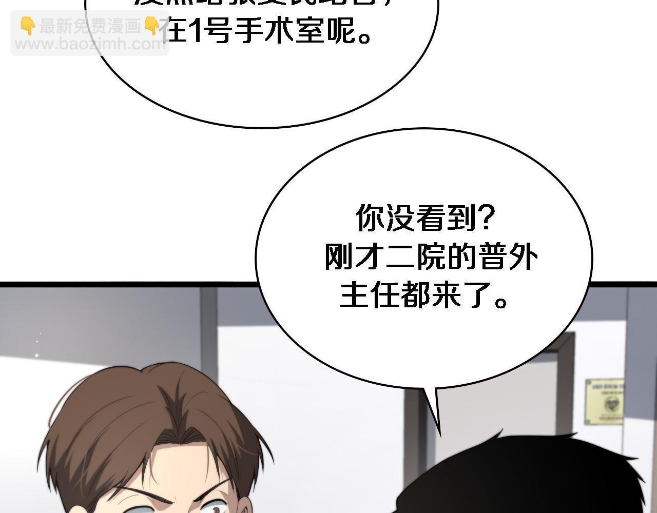 大醫凌然 - 第228話  不要普通(2/2) - 6