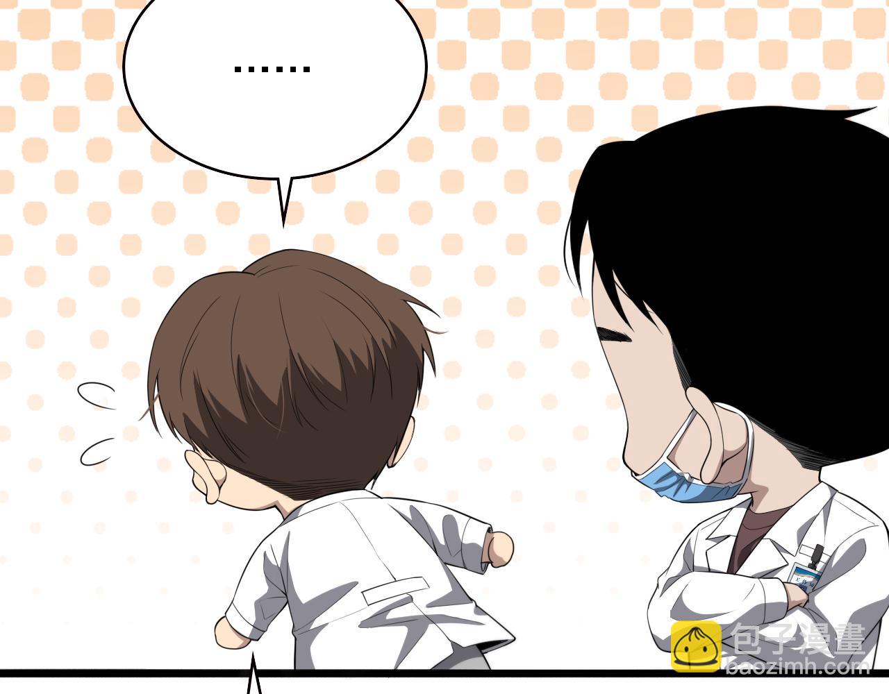 大醫凌然 - 第228話  不要普通(2/2) - 4