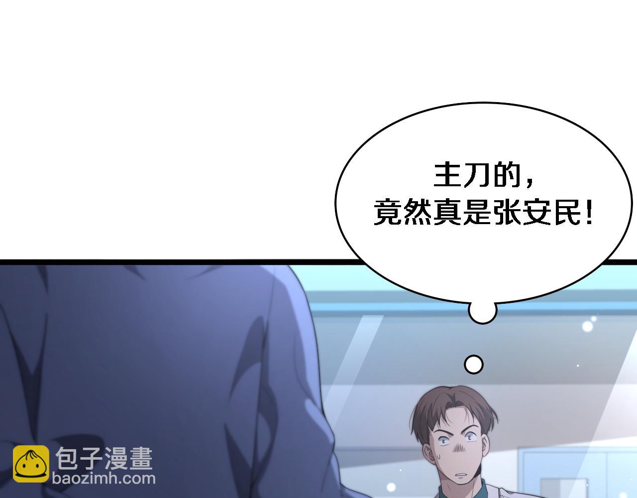 大醫凌然 - 第228話  不要普通(2/2) - 7