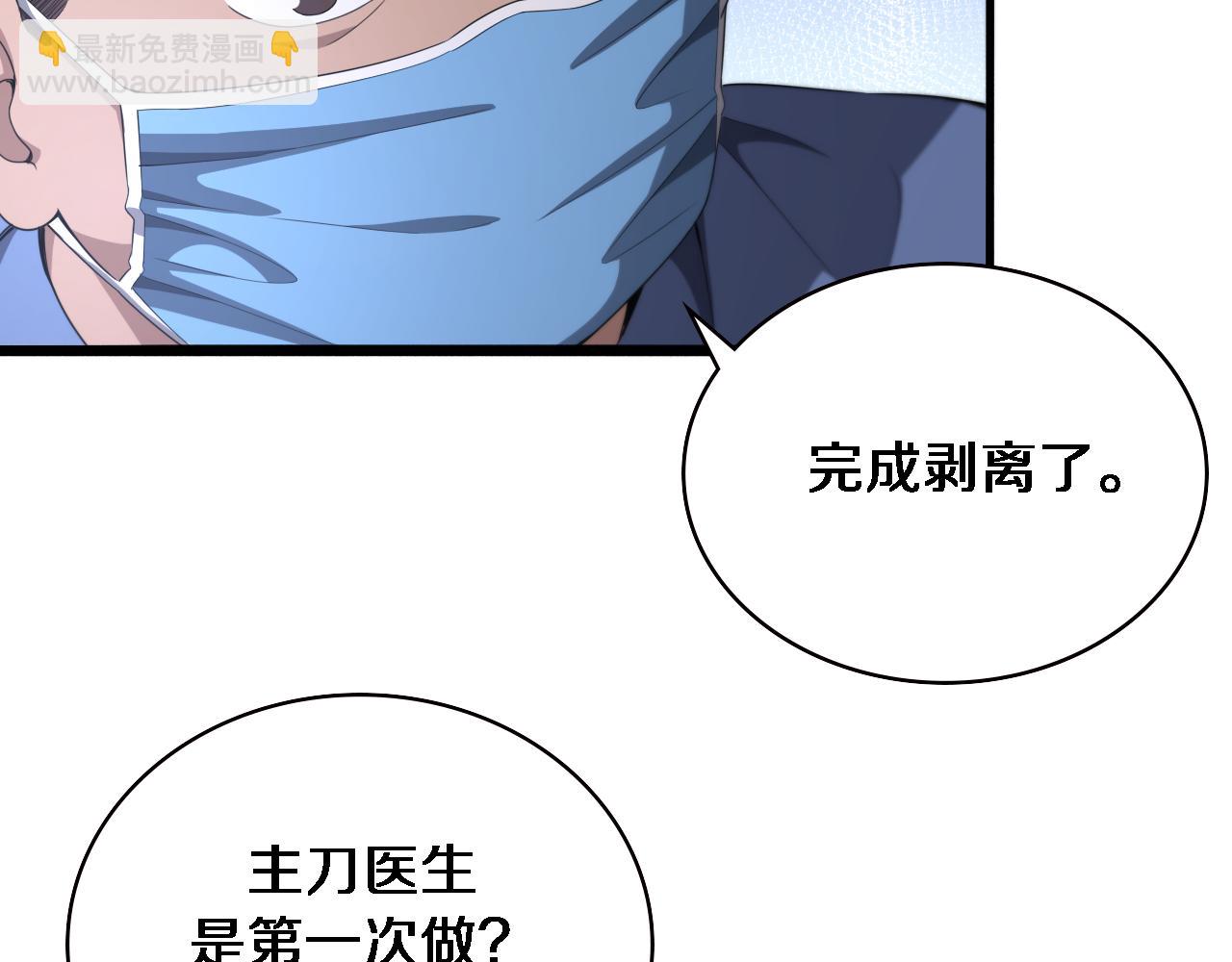 大醫凌然 - 第228話  不要普通(2/2) - 5