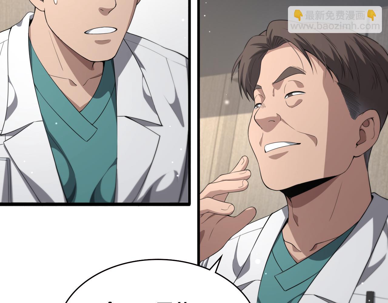 大醫凌然 - 第228話  不要普通(1/2) - 8