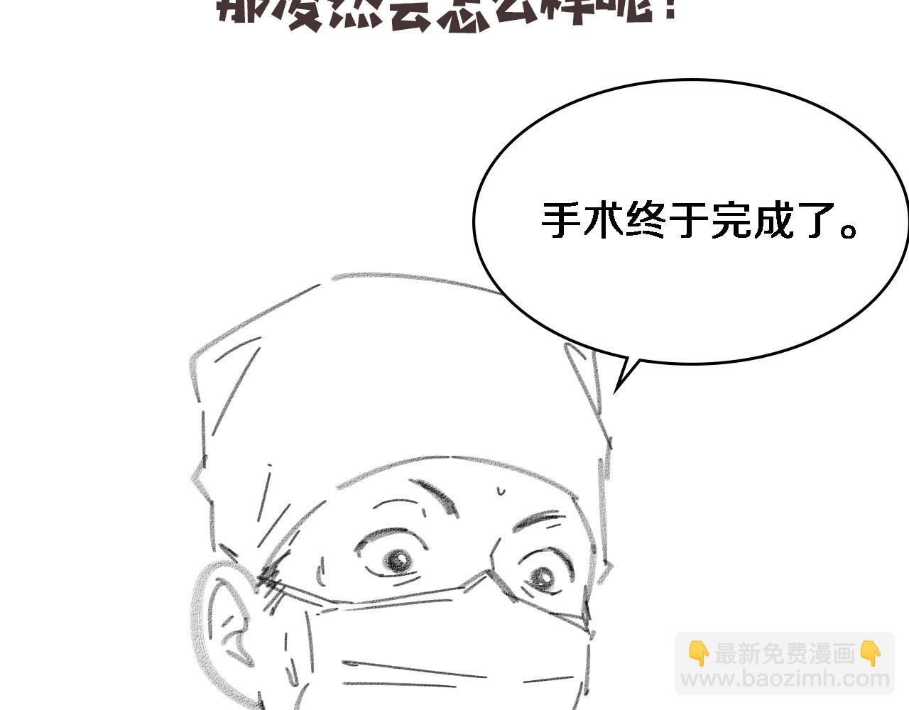 大醫凌然 - 第228話  不要普通(2/2) - 4