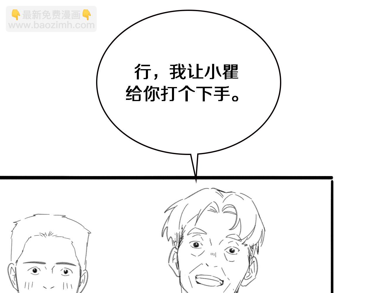 大醫凌然 - 第228話  不要普通(2/2) - 7