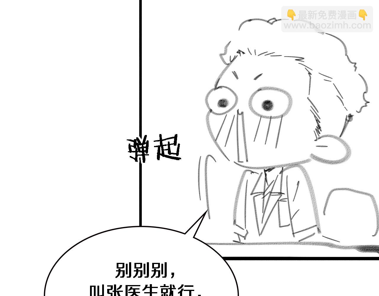 大醫凌然 - 第228話  不要普通(2/2) - 1