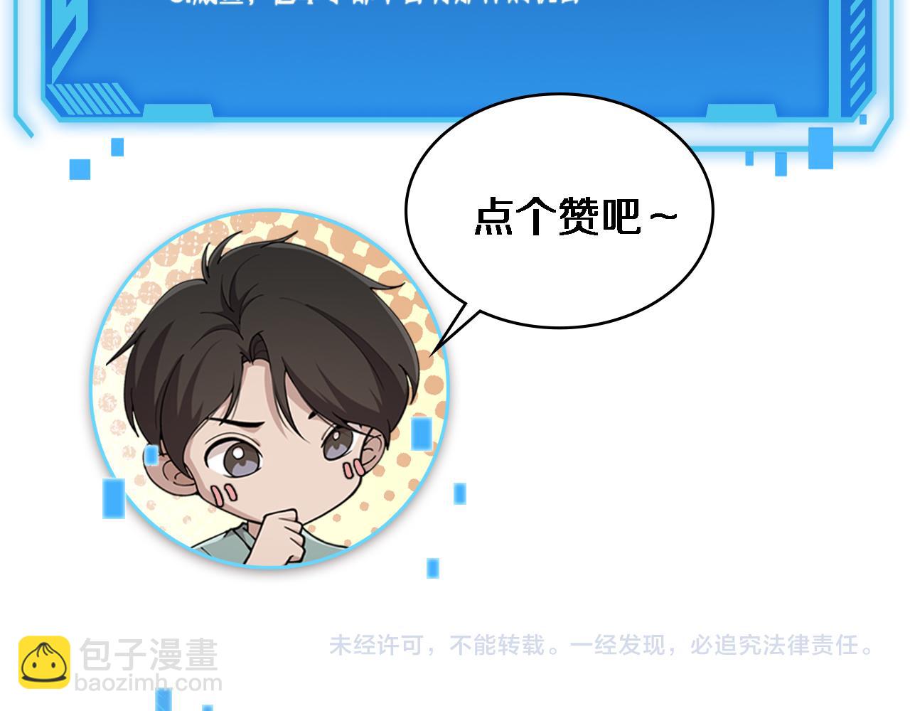 大醫凌然 - 第228話  不要普通(2/2) - 3