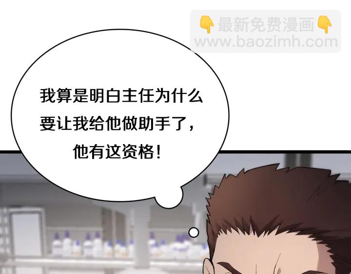 大醫凌然 - 第25話 只是拉鉤的(3/3) - 5