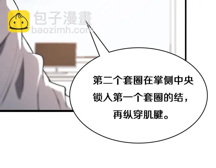 大醫凌然 - 第25話 只是拉鉤的(3/3) - 3