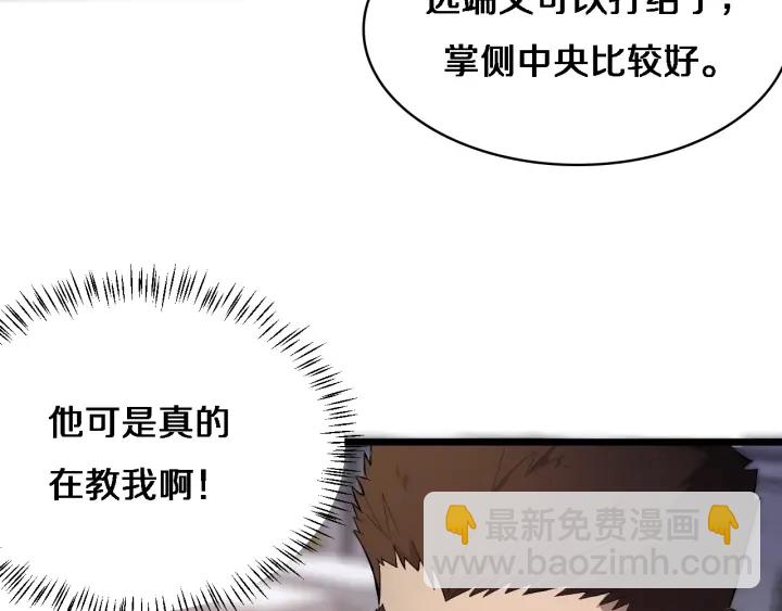 大醫凌然 - 第25話 只是拉鉤的(3/3) - 6