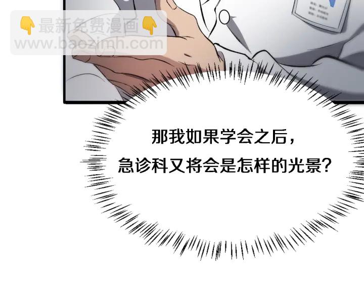 大醫凌然 - 第25話 只是拉鉤的(3/3) - 2