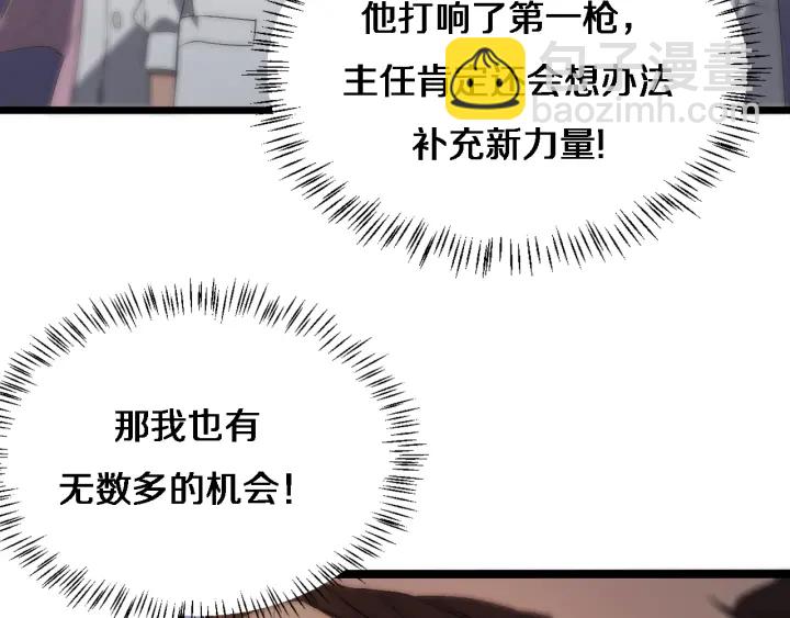 大醫凌然 - 第25話 只是拉鉤的(3/3) - 5