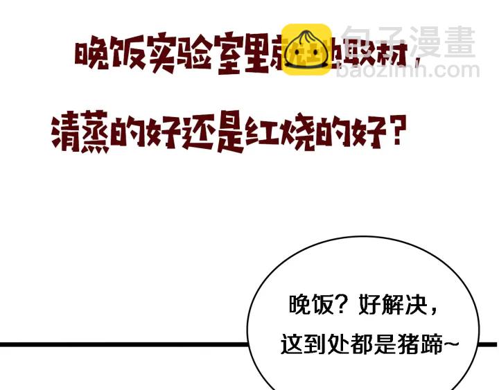 大醫凌然 - 第25話 只是拉鉤的(3/3) - 5