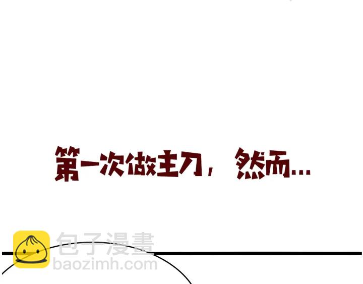 大醫凌然 - 第25話 只是拉鉤的(3/3) - 1