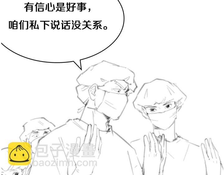 大醫凌然 - 第25話 只是拉鉤的(3/3) - 2