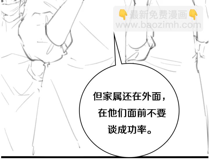 大醫凌然 - 第25話 只是拉鉤的(3/3) - 3