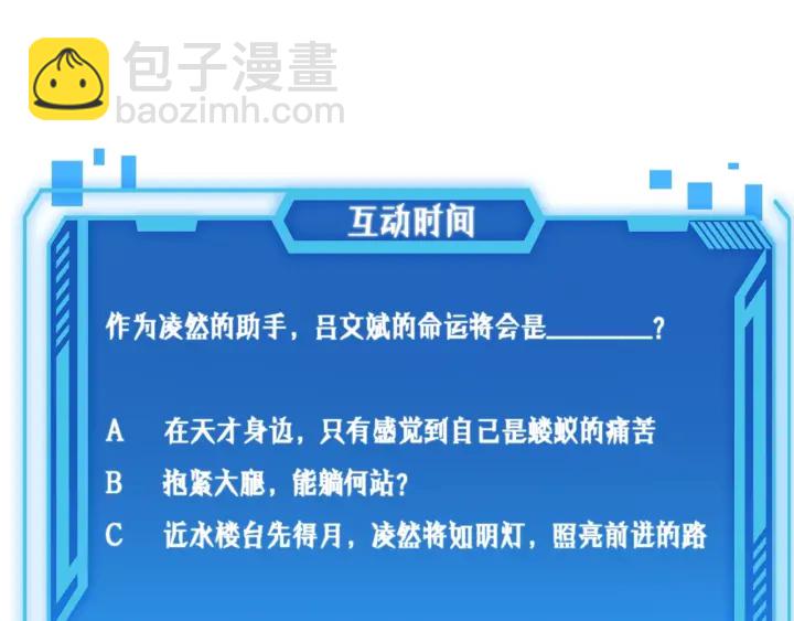 大醫凌然 - 第25話 只是拉鉤的(3/3) - 4