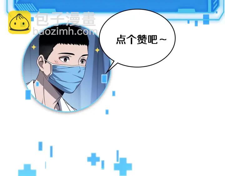 大醫凌然 - 第25話 只是拉鉤的(3/3) - 5