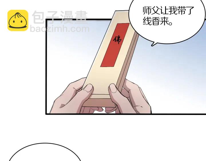 大醫凌然 - 第25話 只是拉鉤的(1/3) - 2