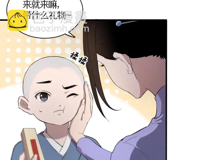 大醫凌然 - 第25話 只是拉鉤的(1/3) - 3