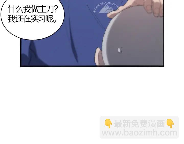 大醫凌然 - 第25話 只是拉鉤的(1/3) - 7