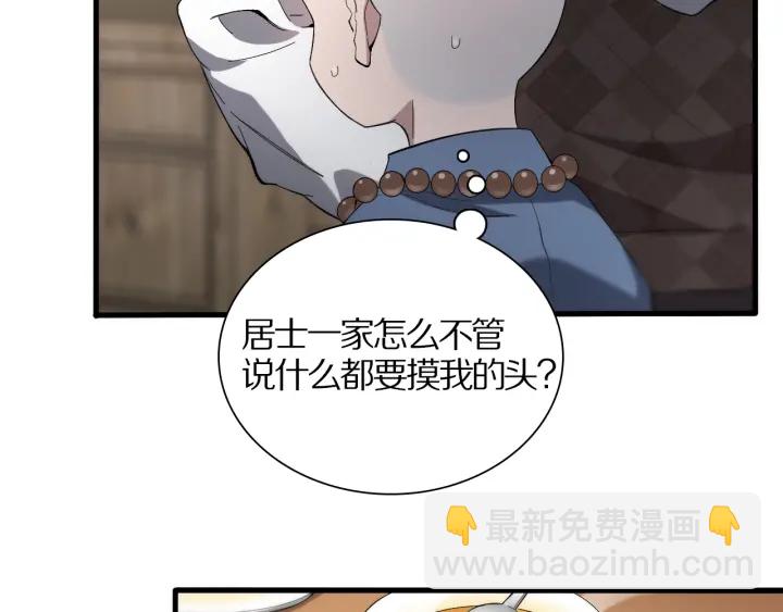 大醫凌然 - 第25話 只是拉鉤的(1/3) - 7