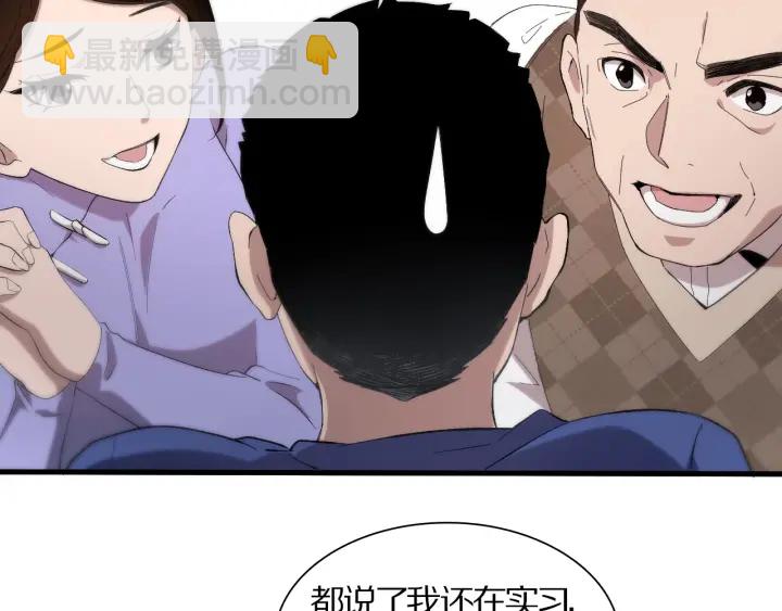 大醫凌然 - 第25話 只是拉鉤的(1/3) - 1