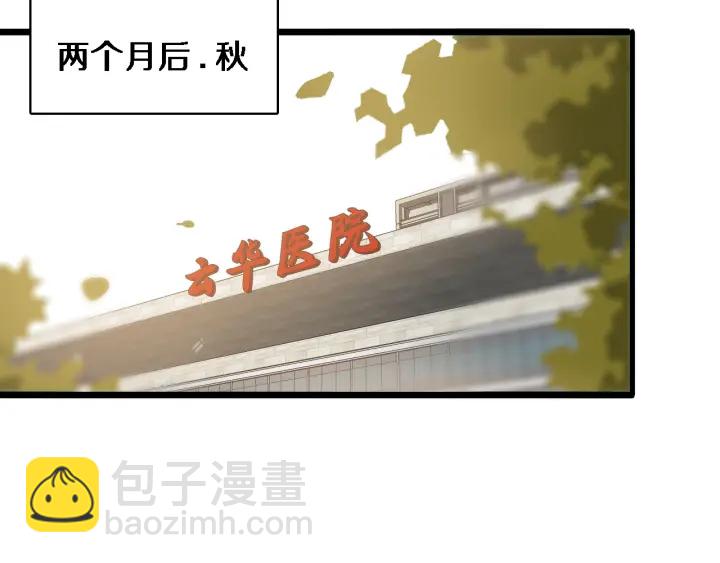 大醫凌然 - 第25話 只是拉鉤的(1/3) - 7