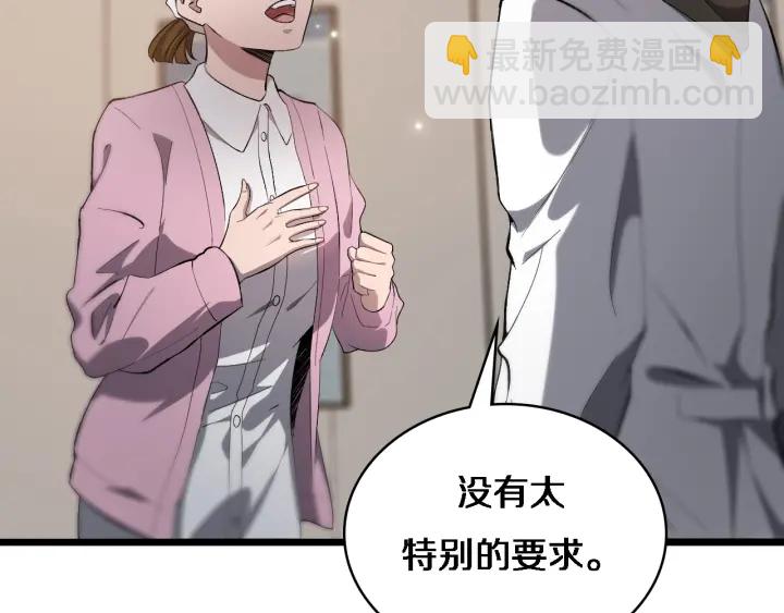 大醫凌然 - 第25話 只是拉鉤的(2/3) - 5