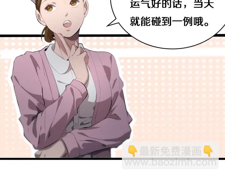 大醫凌然 - 第25話 只是拉鉤的(2/3) - 3